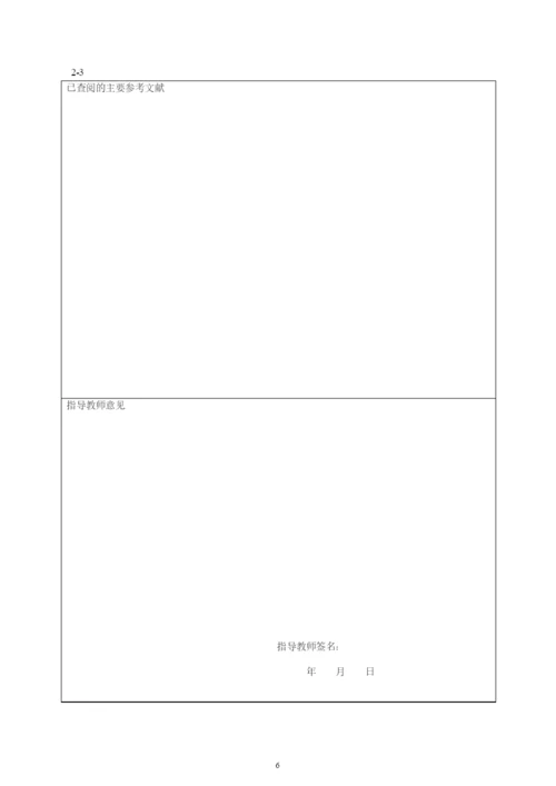 大学工程技术学院毕业设计论文规范.docx