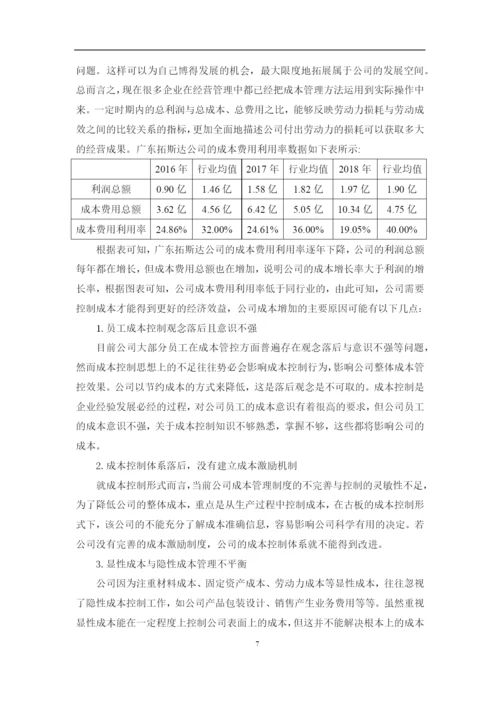 陈小曼 论文定稿.docx