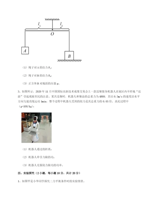 小卷练透山西太原市外国语学校物理八年级下册期末考试章节测评试卷（含答案详解）.docx