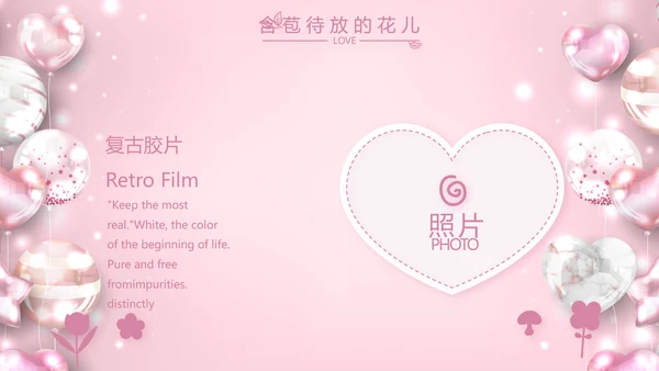 粉色女生唯美生日快乐相册纪念册PPT