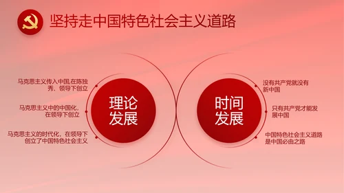 党支部选举换届大会年终工作总结PPT