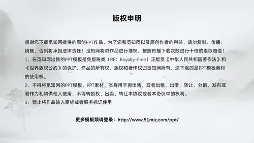 棕色水墨风中国风草房子读书分享课件PPT