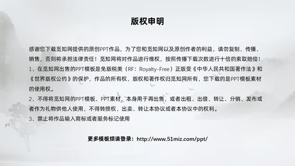 棕色水墨风中国风草房子读书分享课件PPT