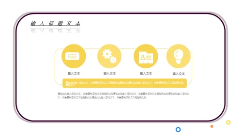 MBE风音乐课吉他培训班通用PPT模板