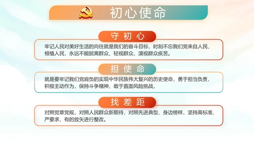红领巾心向党少先队员风采展示PPT