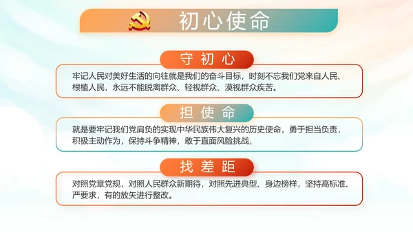 红领巾心向党少先队员风采展示PPT