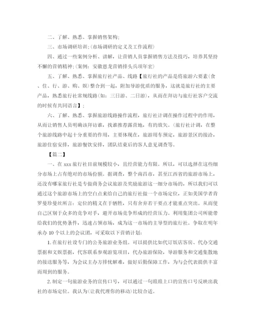 精编之销售个人工作计划范文5.docx