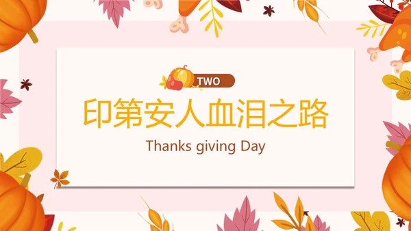 橙色小清新花卉感恩节主题学习活动PPT模板