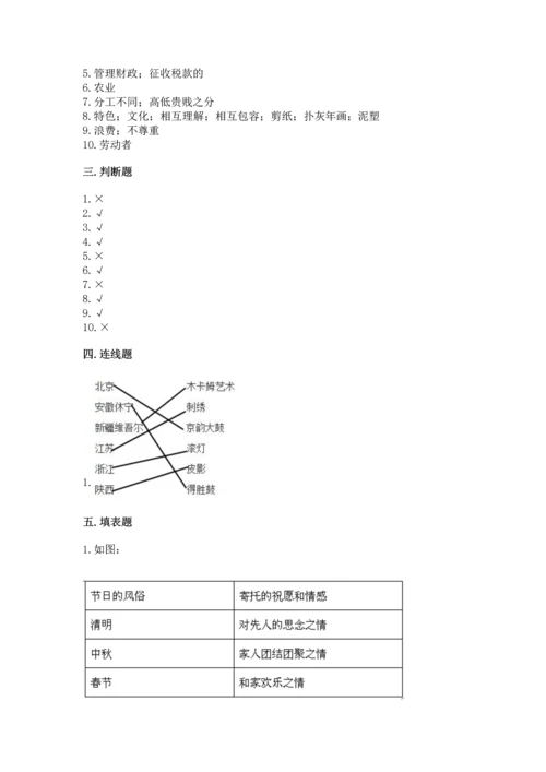 部编版四年级下册道德与法治 期末测试卷含完整答案（夺冠系列）.docx