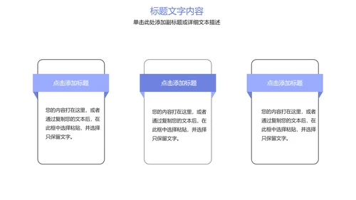 少儿足球运动比赛足球联谊赛PPT模板