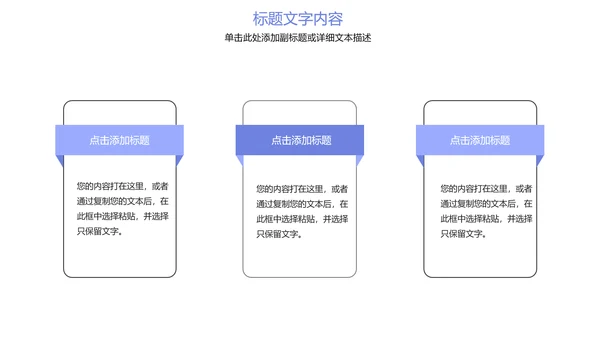 少儿足球运动比赛足球联谊赛PPT模板