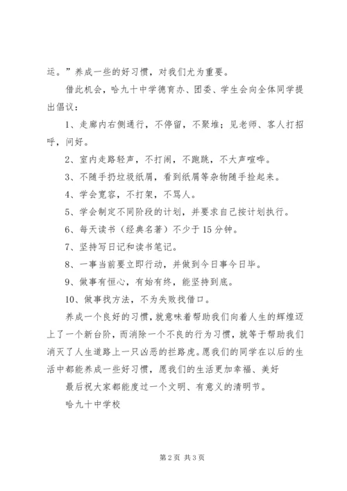 升旗仪式校领导讲话稿 (4).docx