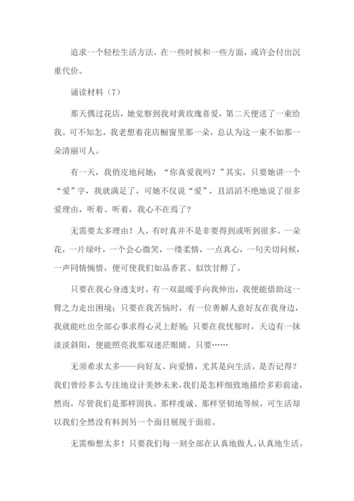 小学经典美文诵读活动专项方案.docx