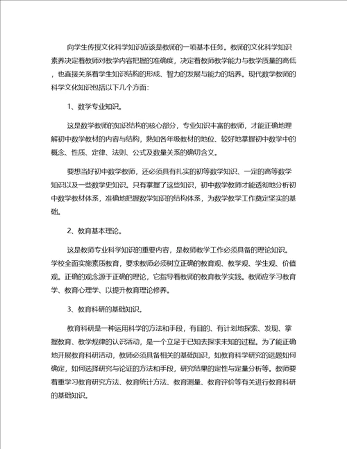 读书心得模板东施效颦初中读书心得作文壹篇
