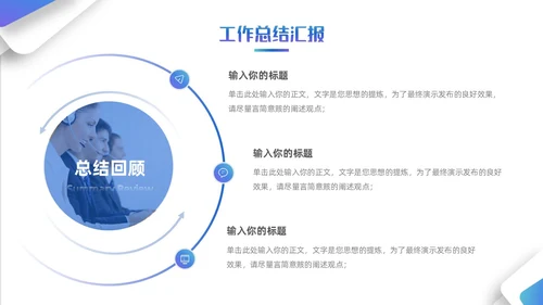 简约风立体形状叠压渐变工作总结汇报