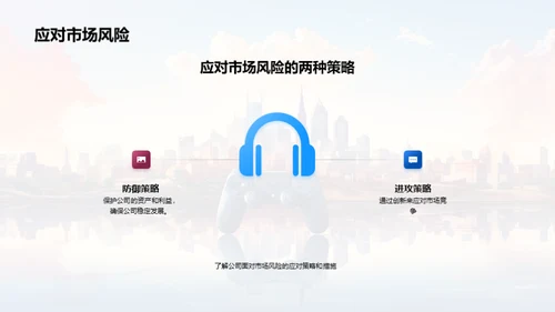 激活未来：游戏行业新里程