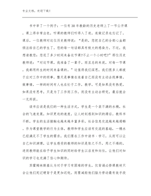 初三教师教育心得体会范文优选例文11篇.docx