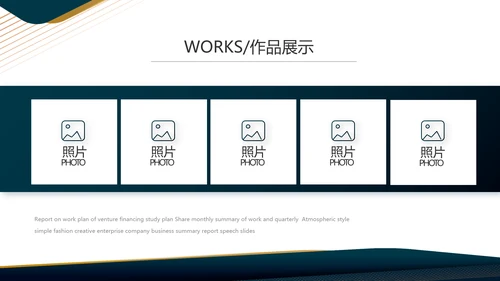 蓝色商务工作总结汇报动态PPT