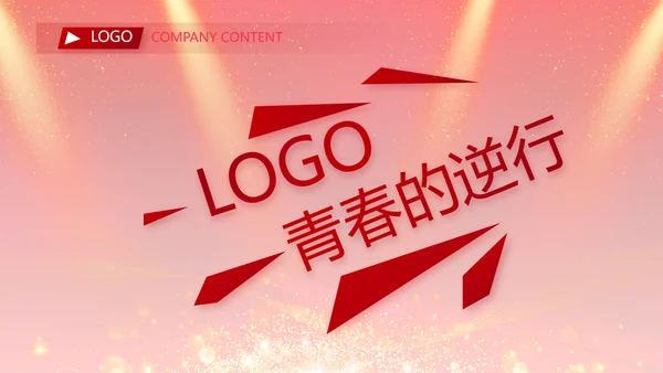 红色签约仪式启动大会战略合作策划PPT模板