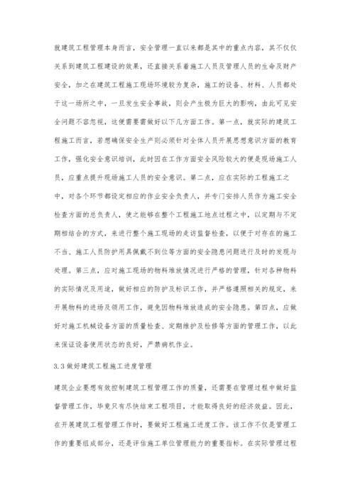 建筑工程管理的现状分析及控制措施焦喜财.docx