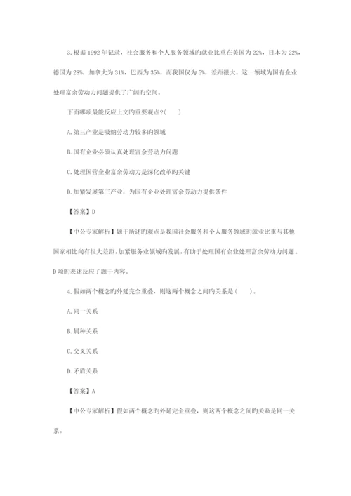 2023年教师资格考试中学综合素质模拟试题及答案.docx