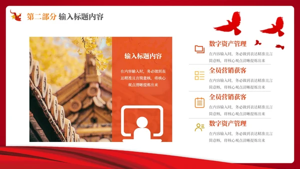 红色的党政风的社会主义精神文明的建设PPT模板