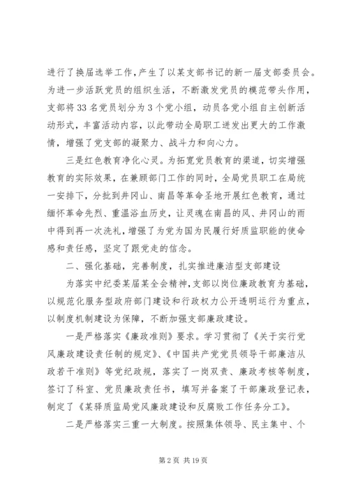 机关党支部个人年终总结及下年计划范文精选.docx