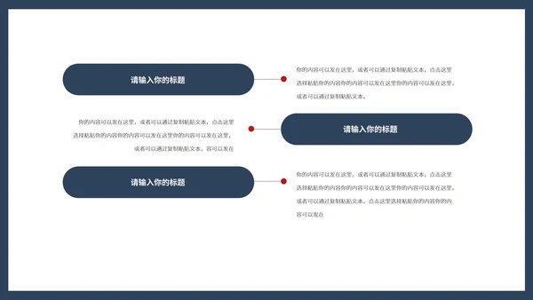 蓝色画册风家居家具产品时尚销售推荐PPT模板