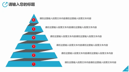 风电清洁能源主题通用PPT模板
