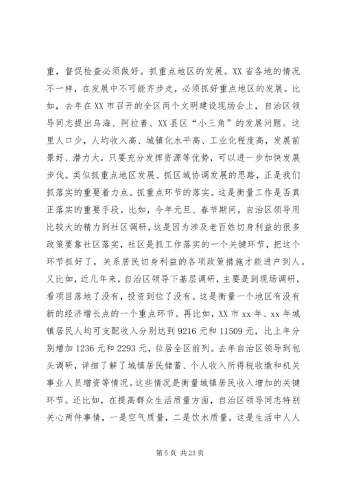 如何做好党委督查工作心得体会(精选多篇) (2).docx