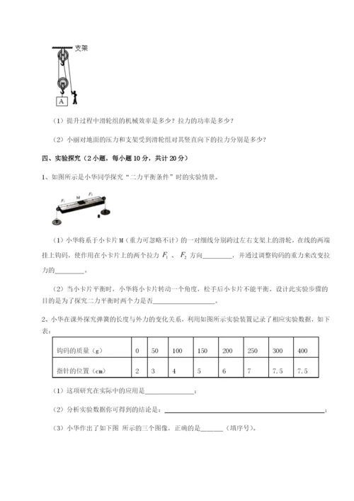 广西钦州市第一中学物理八年级下册期末考试同步训练试卷（含答案详解）.docx