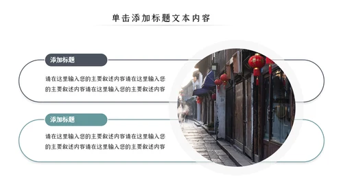 古典古建筑民宿山居酒店主题动态PPT模板