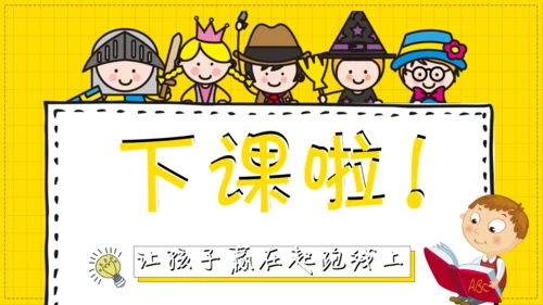 幼儿早教教学课件通用PPT模板