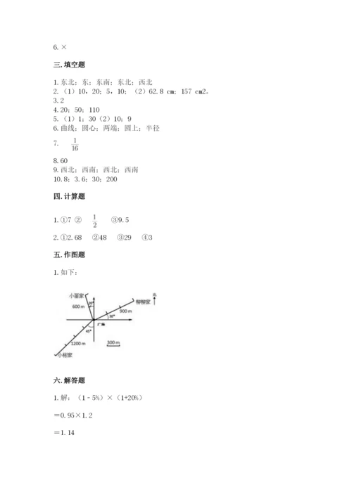 2022人教版六年级上册数学期末测试卷精品（a卷）.docx