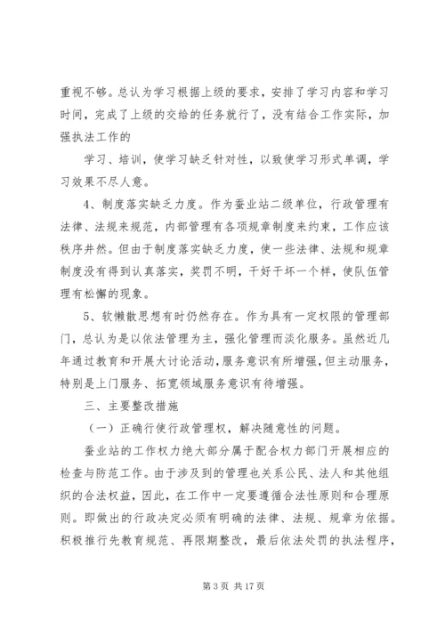 蚕业党支部创建满意站所方案分析.docx