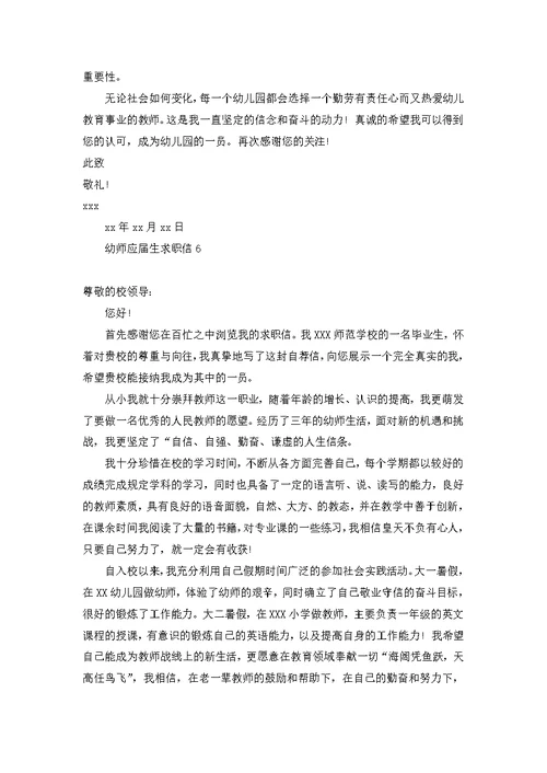 工程造价专业求职信三篇