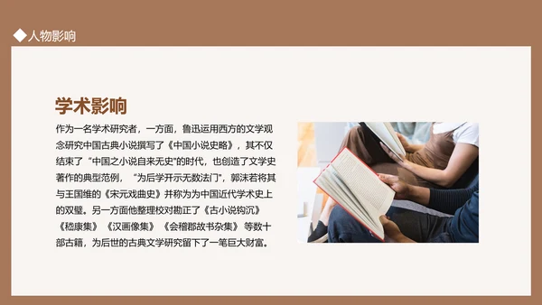 鲁迅先生PPT模板