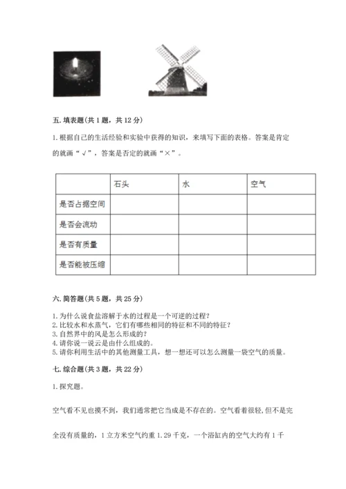 教科版三年级上册科学《期末测试卷》加精品答案.docx