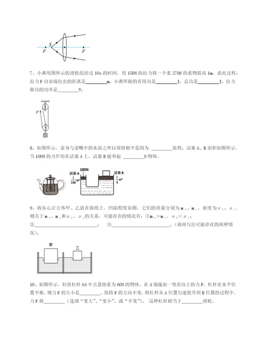 强化训练福建厦门市湖滨中学物理八年级下册期末考试单元测评B卷（附答案详解）.docx