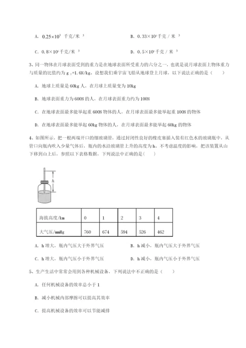 四川遂宁市第二中学校物理八年级下册期末考试定向训练A卷（详解版）.docx