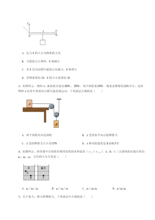 基础强化江苏南通市田家炳中学物理八年级下册期末考试必考点解析练习题（含答案解析）.docx