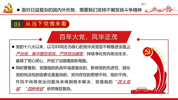 纪念中国人民志愿军抗美援朝70周年微党课