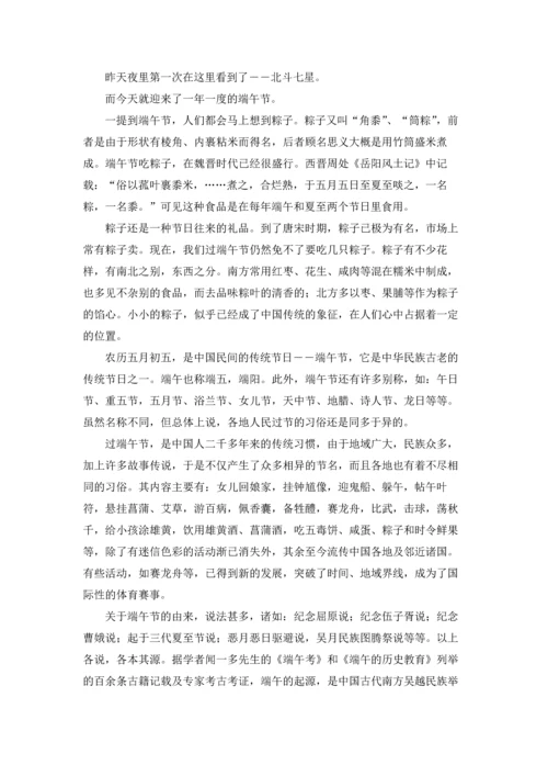 初中满分作文锦集五篇.docx