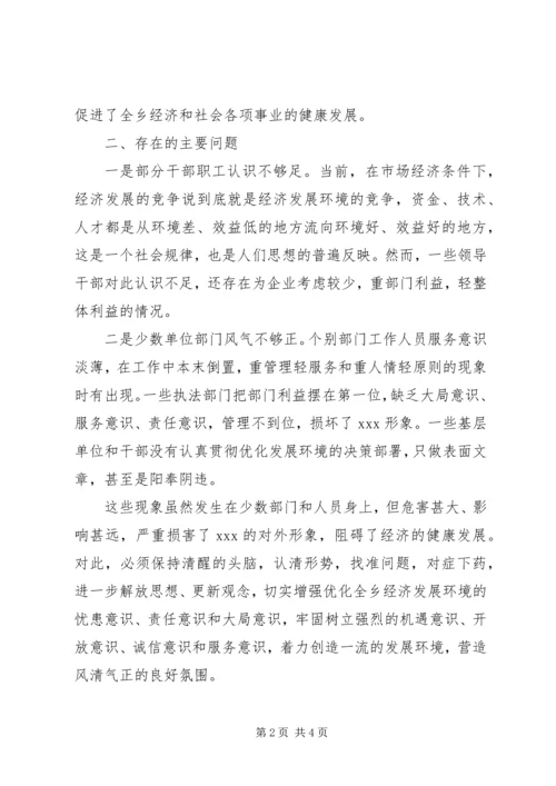 人民政府关于申报国家级环境优美乡镇和生态村的报告.docx