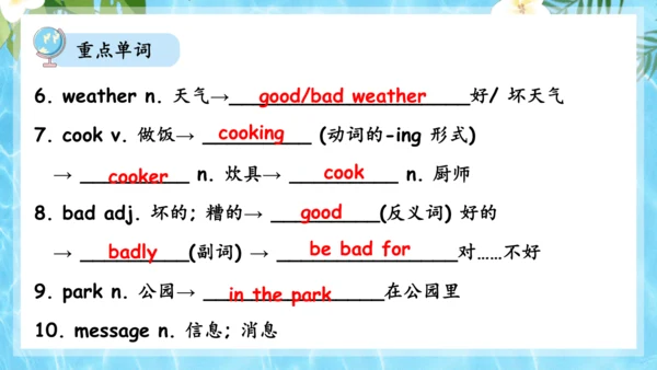 Unit 7 It's raining单元复习课件（词组+句型+知识点+语法+写作指导+易错考点）