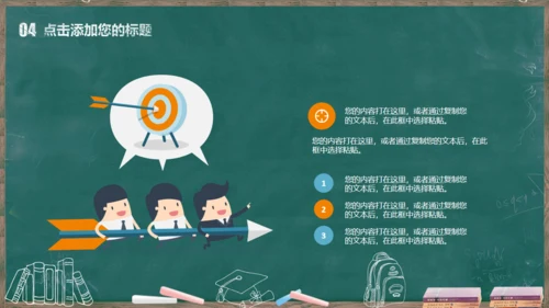 教课件公开课读书分享会说课通用PPT模板