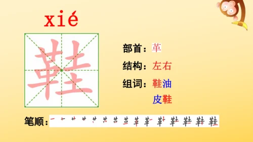 5 搭石    课件