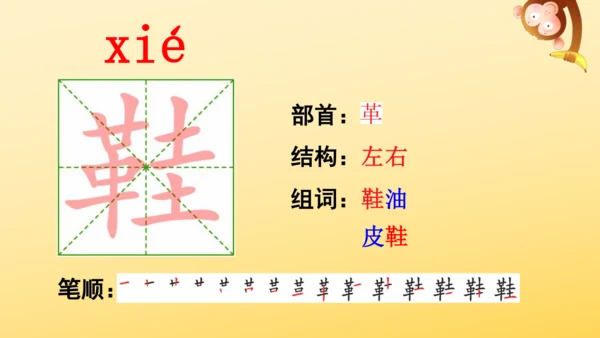5 搭石    课件