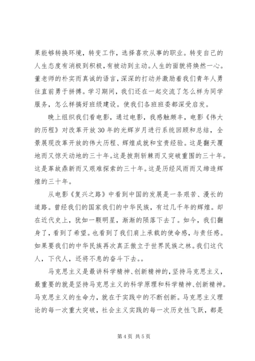 头雁工程学习心得_1 (3).docx