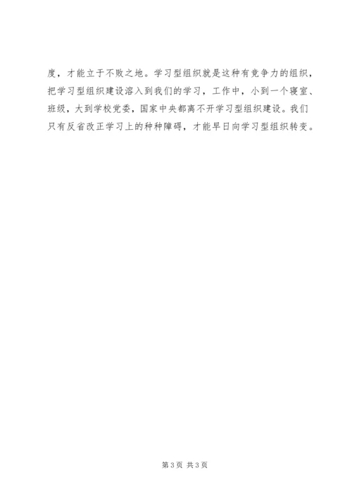 基层党组织建设年心得体会 (4).docx